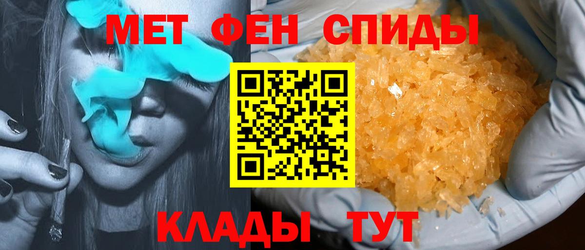Амфетамин 97% Котовск
