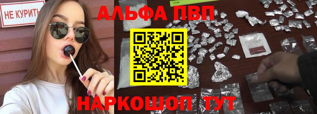 Alpha PVP СК Котовск