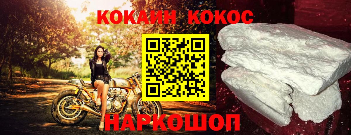 Кокаин Перу  Вход с VPN  КОКАИН Перу  Кокаин  Котовск 