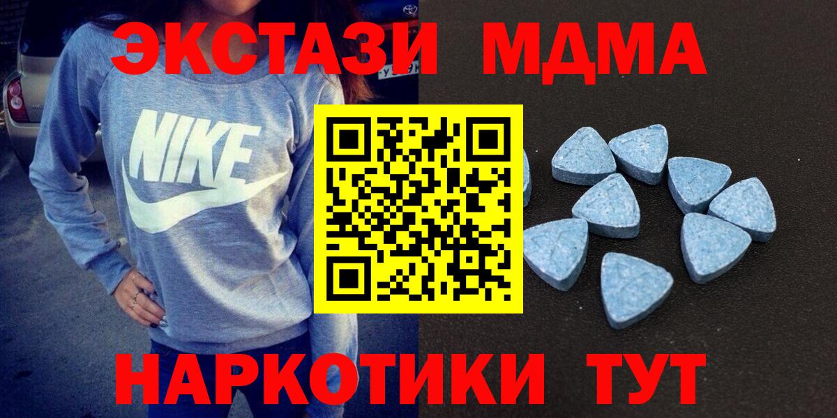 ЭКСТАЗИ  Вход с VPN  Экстази круглые  мориарти формула  ЭКСТАЗИ 250 мг  Котовск 