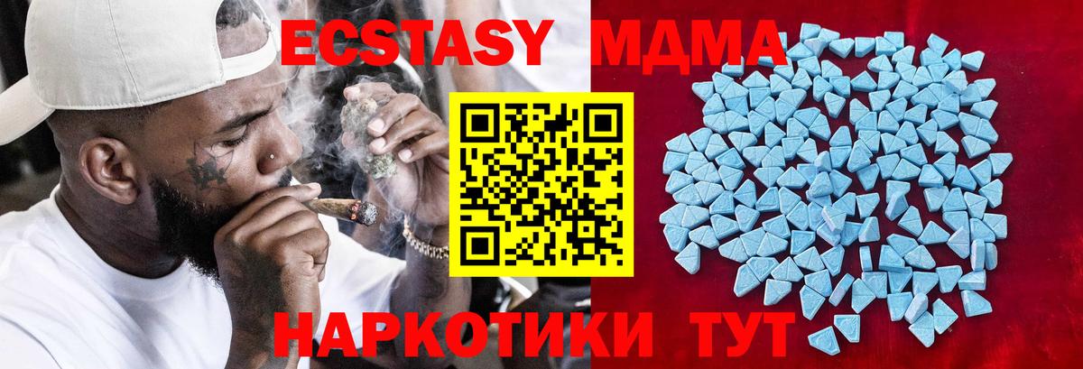 Ecstasy бентли Котовск