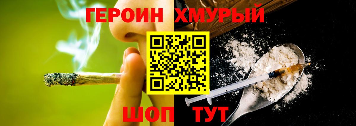 ГЕРОИН афганец  Вход с VPN  Котовск 