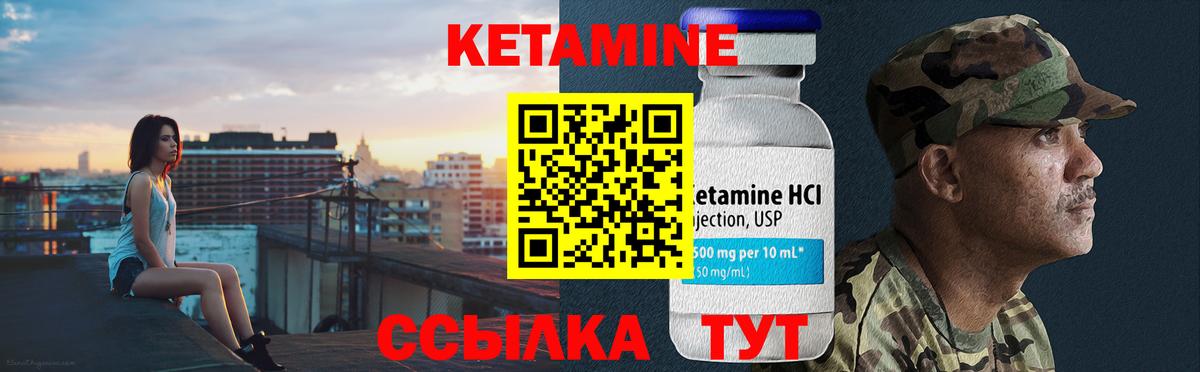 КЕТАМИН ketamine  кракен вход  Котовск  КЕТАМИН VHQ  Вход с VPN 