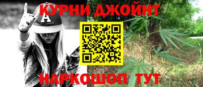 каннабис Конаково