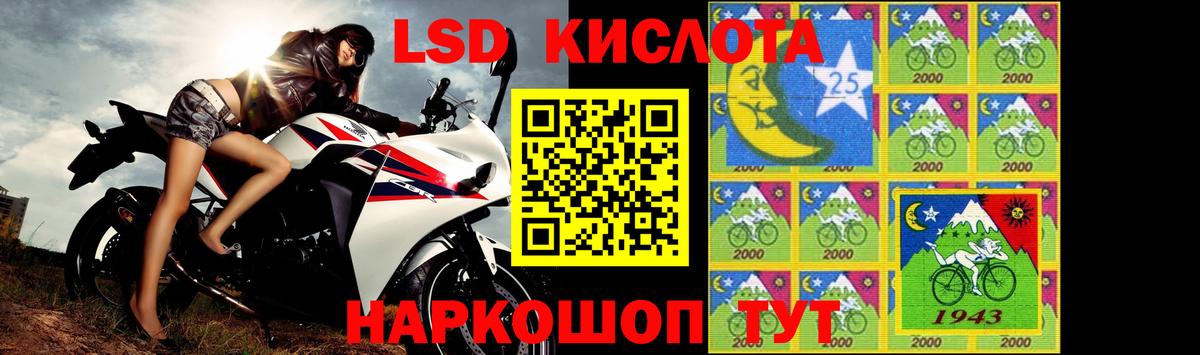 LSD-25 экстази кислота Котовск