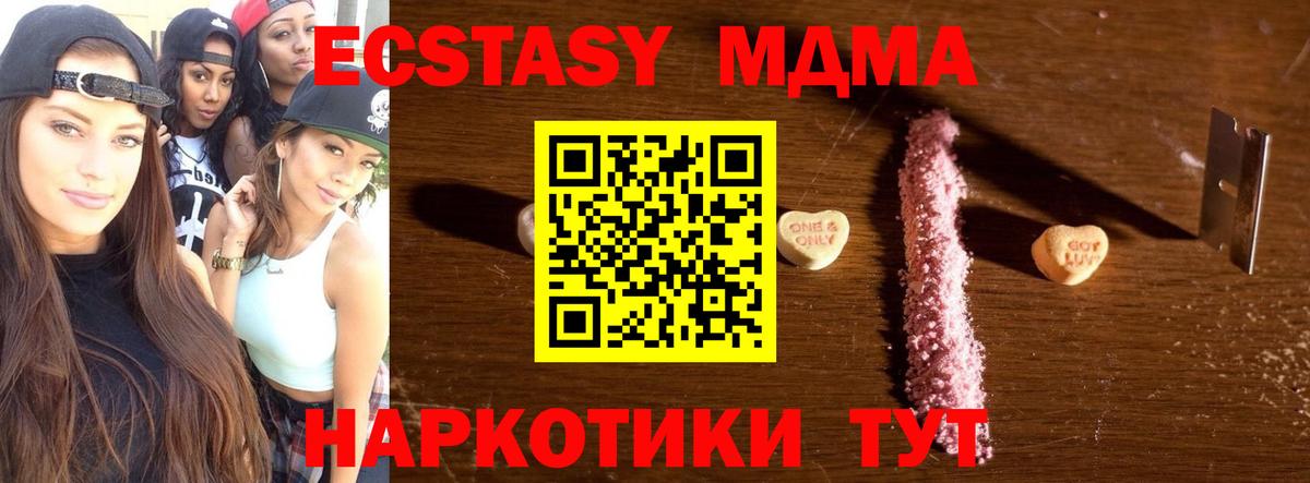 Котовск  МДМА Molly  Вход с VPN  МДМА  МДМА молли 