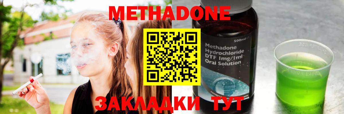 Котовск  Вход с VPN  КОКАИН  Мефедрон кристаллы  Каннабис  МЕФ 