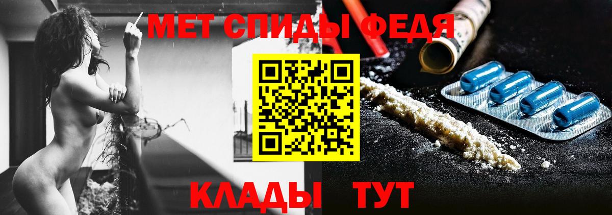 Метамфетамин пудра Котовск