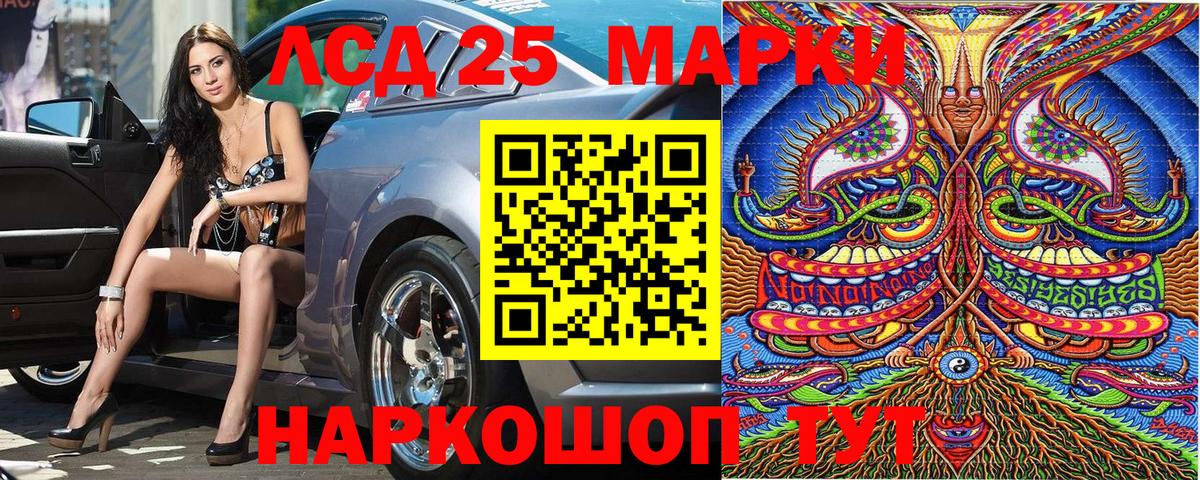 Наркотические марки 1,5мг  Вход с VPN  что такое   Котовск 