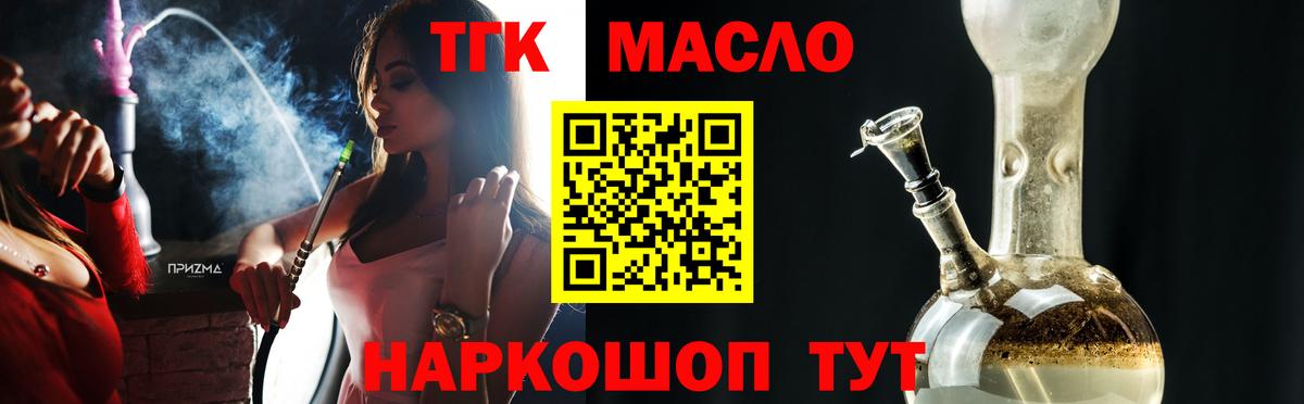 ТГК жижа Котовск